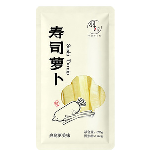 羽印寿司萝卜条无添加海苔寿司配料食材做紫菜包饭专用大根商用