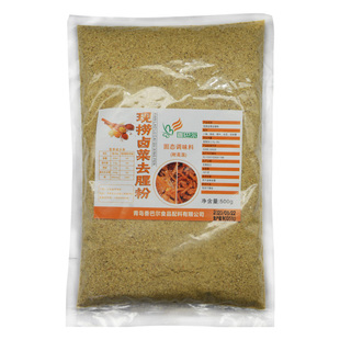 香巴尔现捞卤菜去腥除味粉去腥王去腥粉鸭货肉类卤肉卤鸭去腥提香