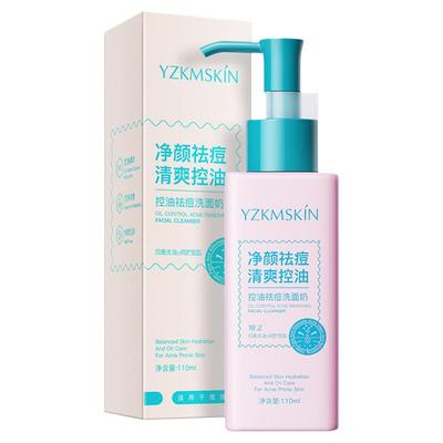 青少年控油洗面祛痘洗面奶去黑头