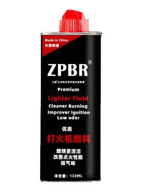 优质打火机油ZPBR煤油通用打火石