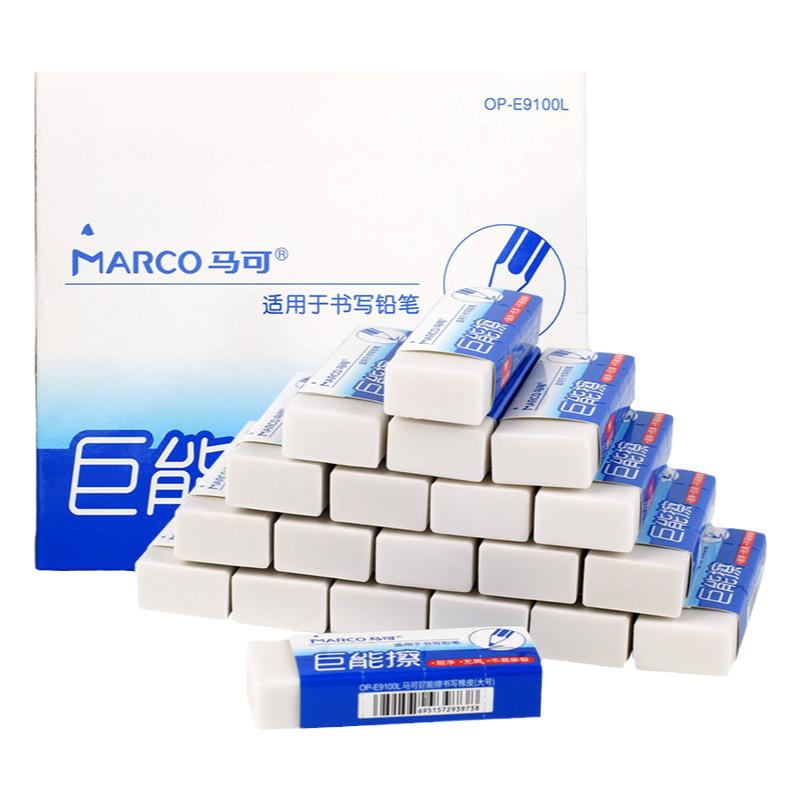 马可巨能擦橡皮擦小学生专用橡皮铅笔擦像皮擦套装不留痕儿童象皮擦幼儿园橡皮檫擦的超干净高光素描考试专用