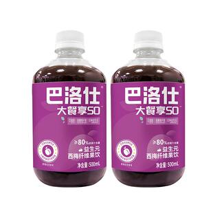 巴洛仕益生元西梅汁膳食纤维浓缩果汁无蔗糖纤维饮料官方旗舰店0