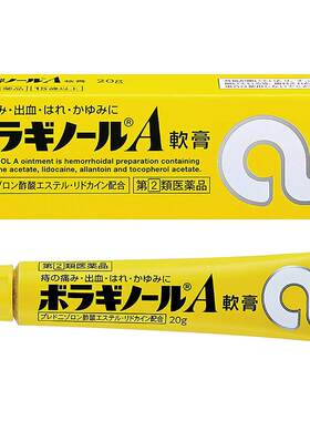 天藤武田痔疮膏20g日本进口外用止痛止痒无色无味涂抹药膏乳膏