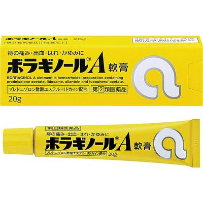 日本天藤武田痔疮软膏20g瘙痒肿胀杀菌混合痔消肉球止痒