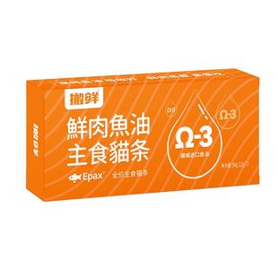 搬鲜鲜肉鱼油猫条美毛主食零食猫条鱼籽营养三文鱼