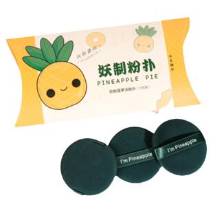 妖制粉扑菠萝蛋黄派气垫粉底液专用海绵美妆蛋干湿两用皮面