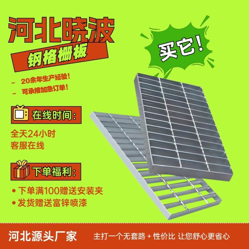 船舶通风散热渗锌钢格栅废水排放沟钢格板走形通道行走表面钢格栅