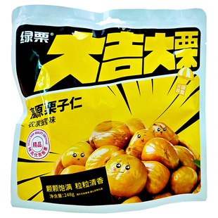 绿栗熟制板栗仁禄丰中村乡特产去壳即食栗子独立小包装大吉大栗