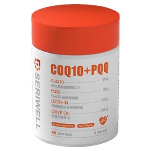 SERIWELL适维营养辅酶Q10PQQ心脏保健品官方正品进口COQ10高含量
