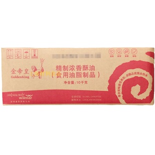 英联马利金帝皇精制浓香酥油10kg无水飞饼松饼蛋糕烘焙原料包邮