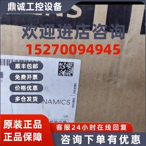 议价6SL3111-4VE22-0HA0西门子原装驱动器6SL3111-4VE22-0HA0