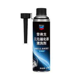 【自营】美国雪佛龙汽车用三元催化器免拆清洗剂汽油添加剂燃油宝