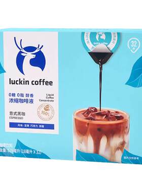 瑞幸阿拉比卡冷泡黑咖啡液32杯