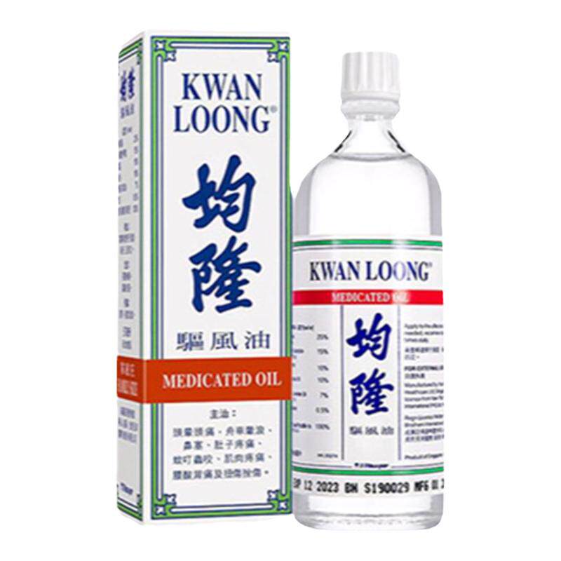 香港进口均隆驱风油港版57ml头晕头痛防蚊虫叮咬风油精正品清凉油