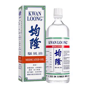 香港进口均隆驱风油港版57ml头晕头痛防蚊虫叮咬风油精正品清凉油