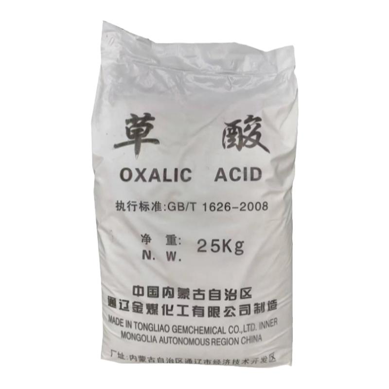 草酸粉清洁剂浴室水垢瓷砖马桶地砖清除剂家用 清理渔网清洗地笼