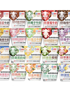 海河花色牛奶混合口味220ml*20袋