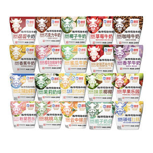 海河牛奶混合口味220ml*20袋装调制乳营养学生早餐奶网红风味牛奶