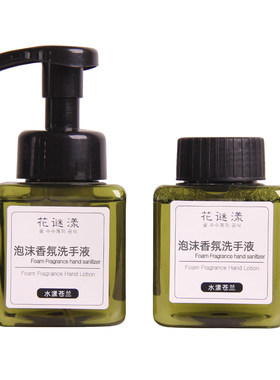 泡沫洗手液檀香清洁学生韩国