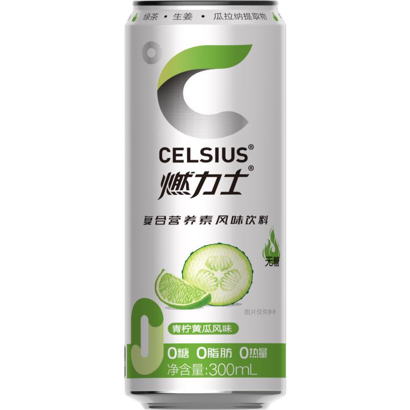 CELSIUS燃力士无糖饮料运动健身网红饮料4罐