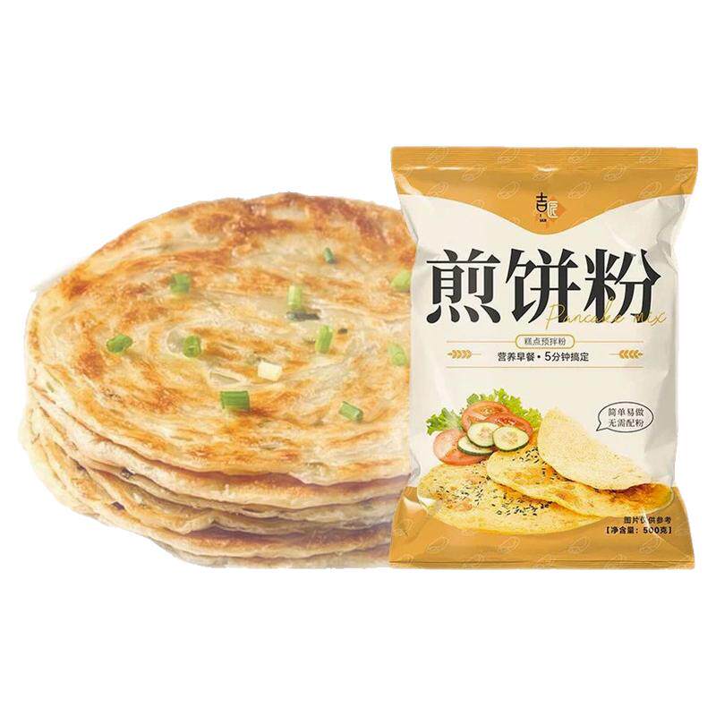 煎饼粉家用早餐鸡蛋饼面粉