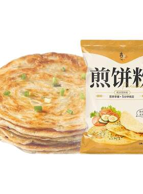 煎饼粉家用早餐鸡蛋饼面粉