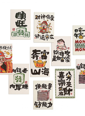 好运暴富新中式财神爷插画卡片