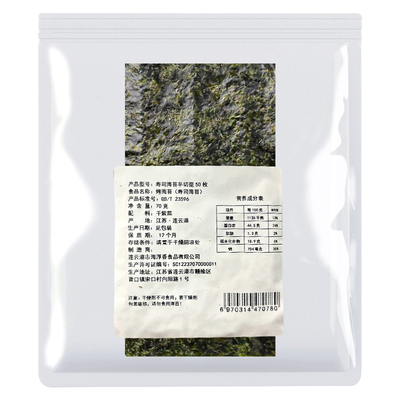 饭团海苔寿司做紫菜包饭