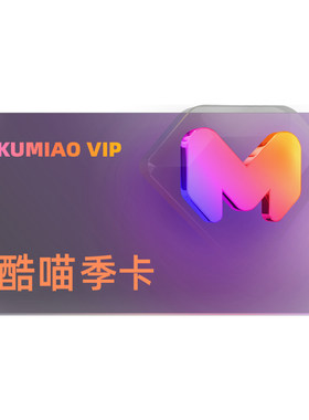 【支持TV端】优酷SVIP季卡会员3个月卡优酷四屏填手机号秒充到账