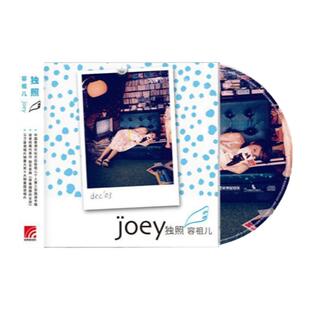 官方正版 容祖儿 独照 华语流行音乐CD专辑 复刻版 车载碟唱片