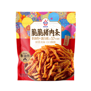 香味香肉酥脆脆猪肉条高蛋白无添加50克脆脆原味猪肉松条网红零食