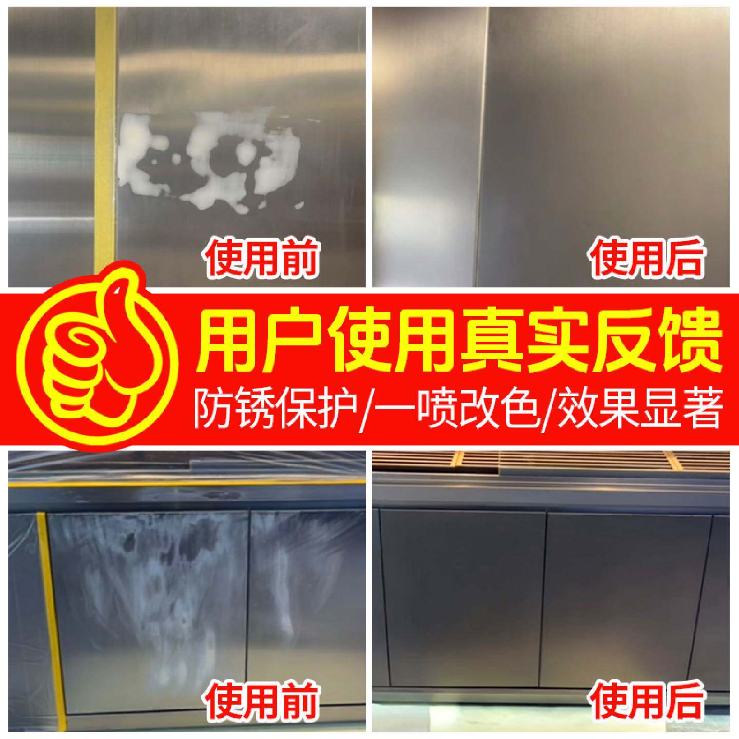 A电镀银漆金属喷漆娄师傅镜面银漆防锈不锈钢修复材料