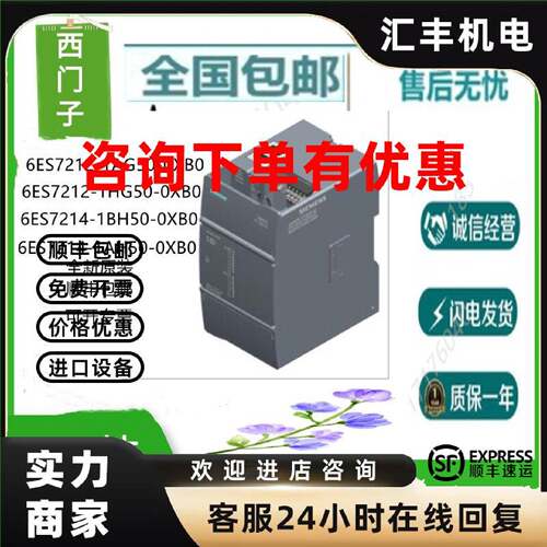 议价6ES7214-1AH/BH/HH50-0XB0西门子S7-1200 G2： 紧凑型 CPU 12