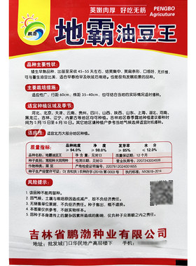 早熟矮生四季种孑油豆