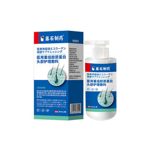 藤石制药头皮屑脂溢性皮炎医用洗发水真菌感染头癣毛囊炎部喷剂YZ