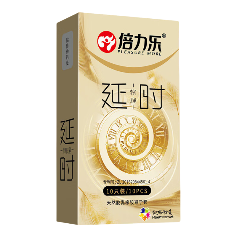 倍力乐黄金套10只物理延时避孕套