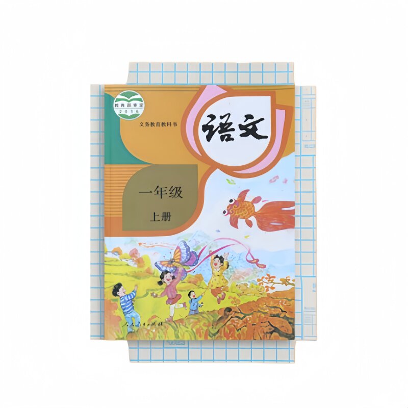 自粘透明磨砂书皮小中高保护套