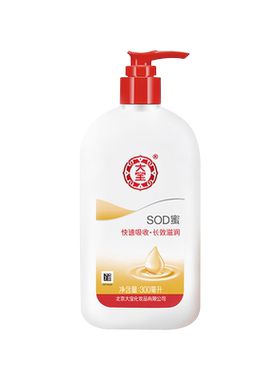 大宝身体乳液sod蜜保湿清爽润肤