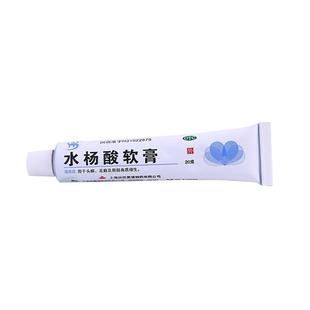 跖疣专用膏去脚后根足部脚底老茧死皮软化角质水杨酸软膏正品鸡眼