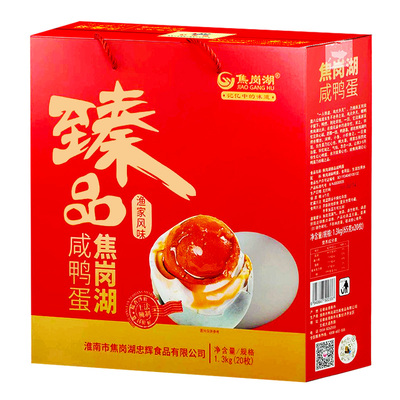 淮南特产焦岗湖咸鸭蛋蟹黄红心