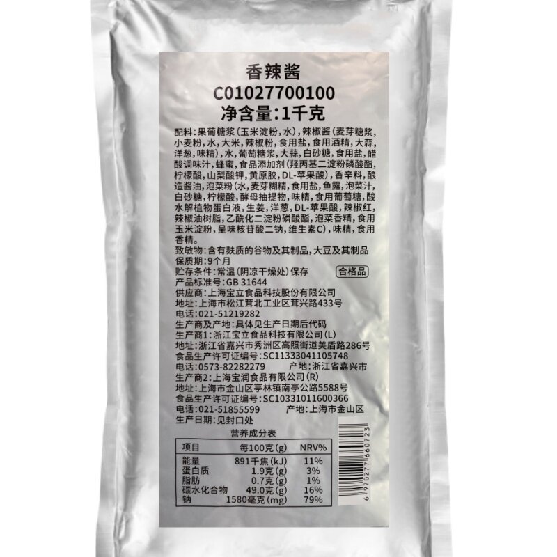 宝立韩式炸鸡烤肉拌饭调料香辣酱