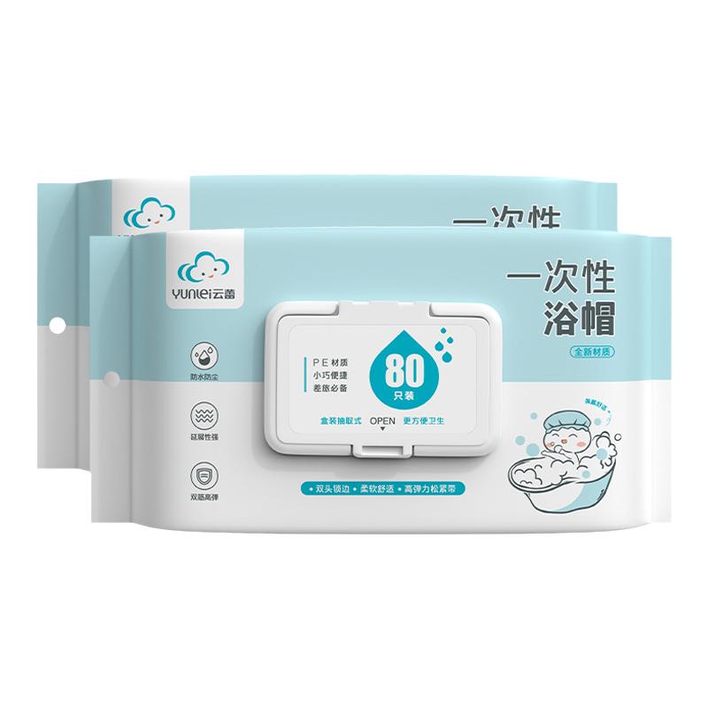 云蕾一次性浴帽女防水洗澡加厚单一次性浴帽
