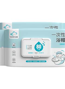 云蕾一次性浴帽女防水洗澡加厚单独立包装大号美容院用淋浴染发帽