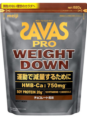 SAVAS增肌粉HMB巧克力味