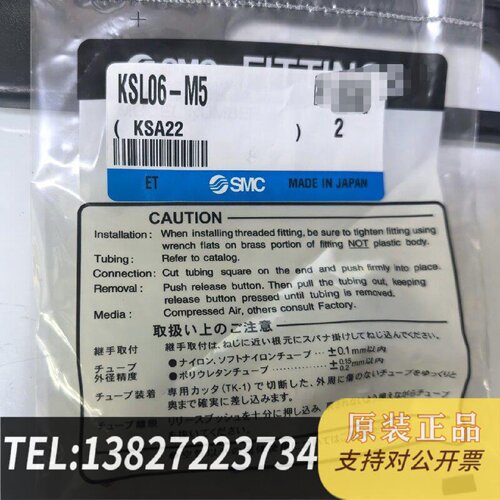 原装正品型号KSL06M5原装SMC高速旋转接头一2个现货议价