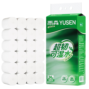 【新品】雨森卫生纸超韧可湿水5.6斤卷筒纸家用粗卷实惠手纸厕纸
