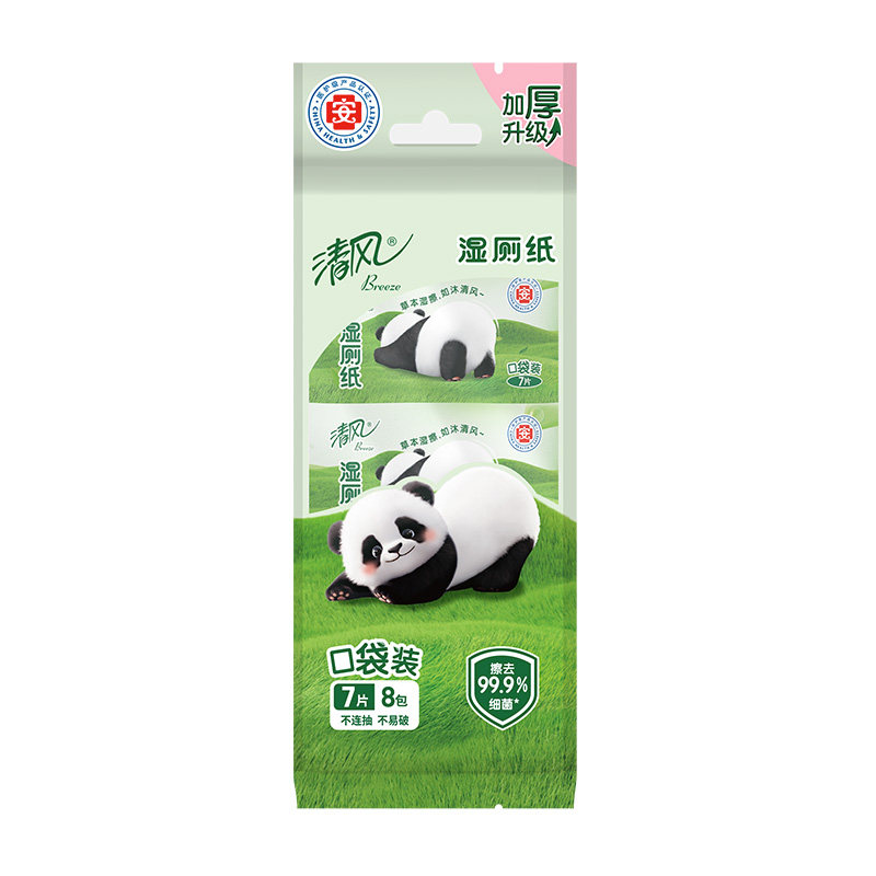 清风草本湿厕纸7片8包便携