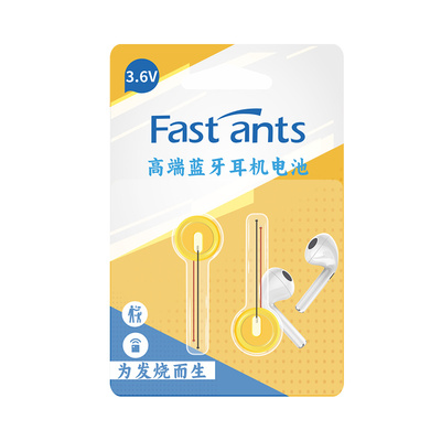 蓝牙耳机专用电池3.6V