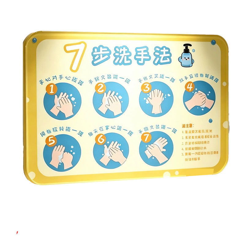 七步洗手法墙贴亚克力幼儿园