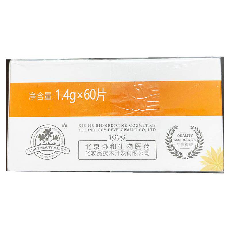 八韵草圣希黎弹润紧致修护眼贴膜